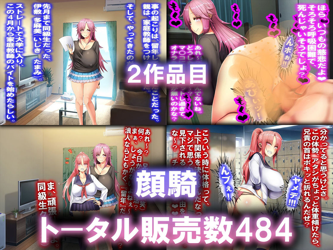 サンプル画像2:Mシチュ福袋 8作品セット！(M小説同盟) [d_219234]