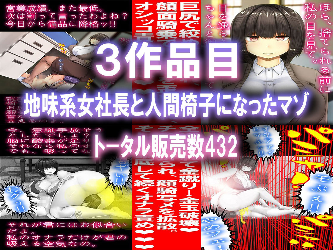 サンプル画像3:Mシチュ福袋 8作品セット！(M小説同盟) [d_219234]