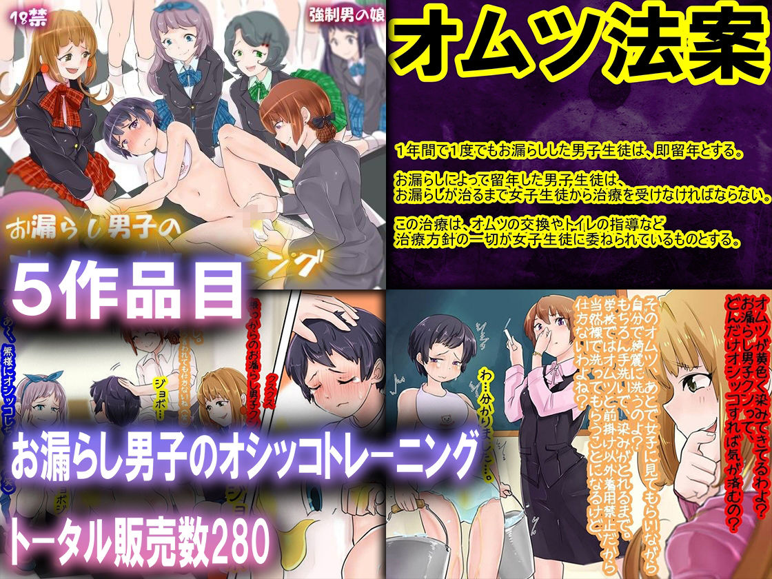 サンプル画像5:Mシチュ福袋 8作品セット！(M小説同盟) [d_219234]