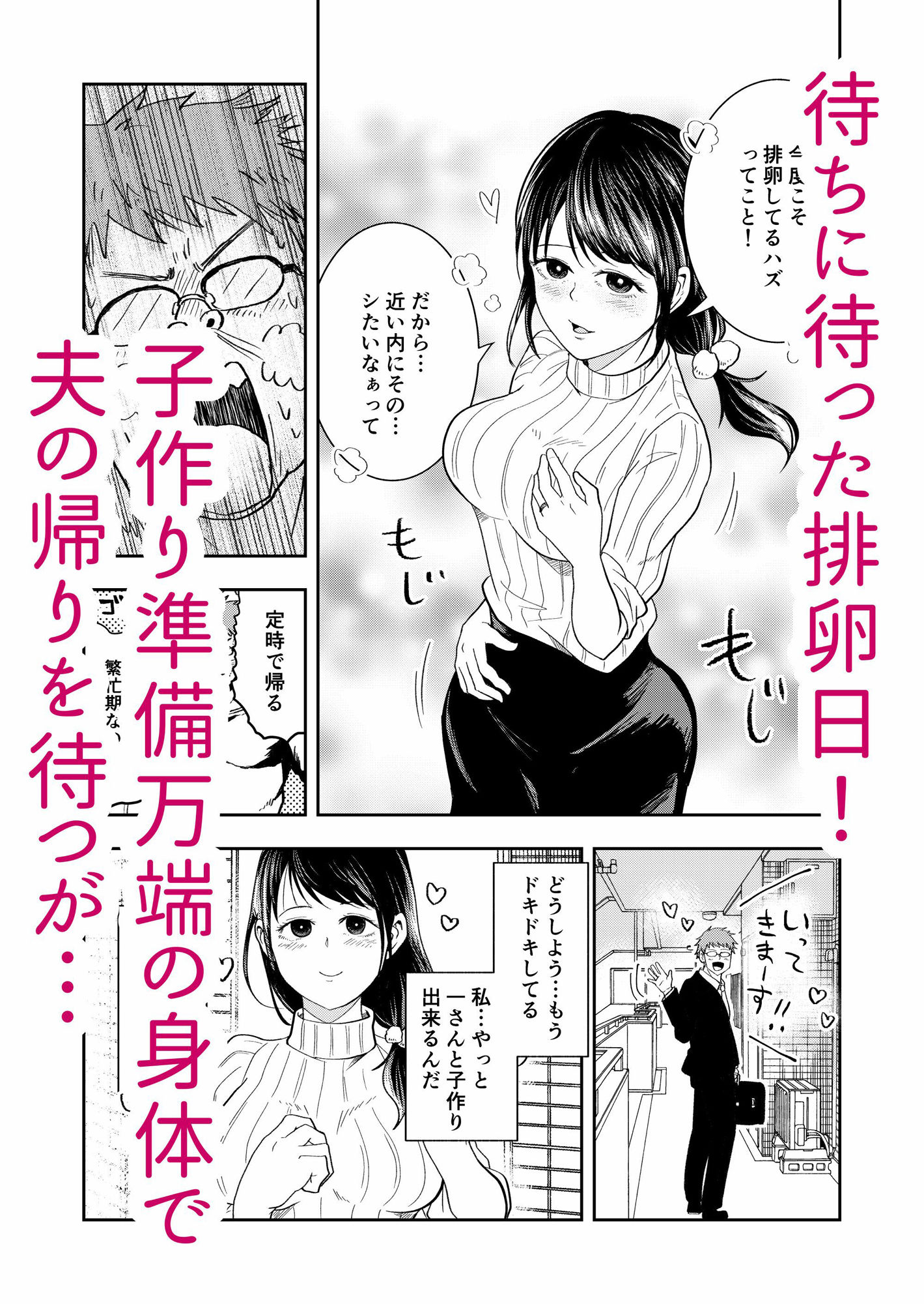 サンプル画像2:排卵日の人妻が玄関開けちゃった(丸丸ランド) [d_219239]