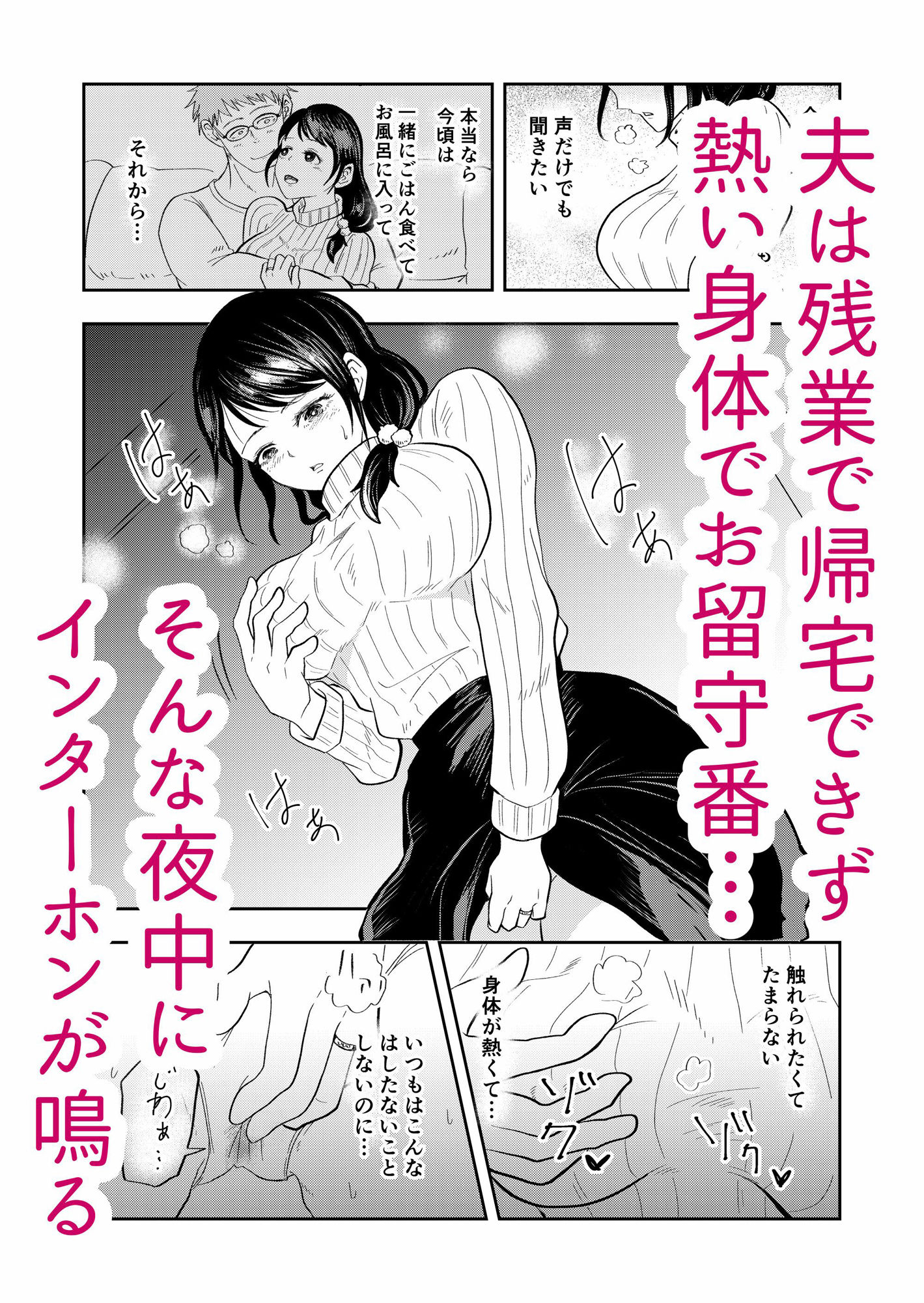 サンプル画像3:排卵日の人妻が玄関開けちゃった(丸丸ランド) [d_219239]