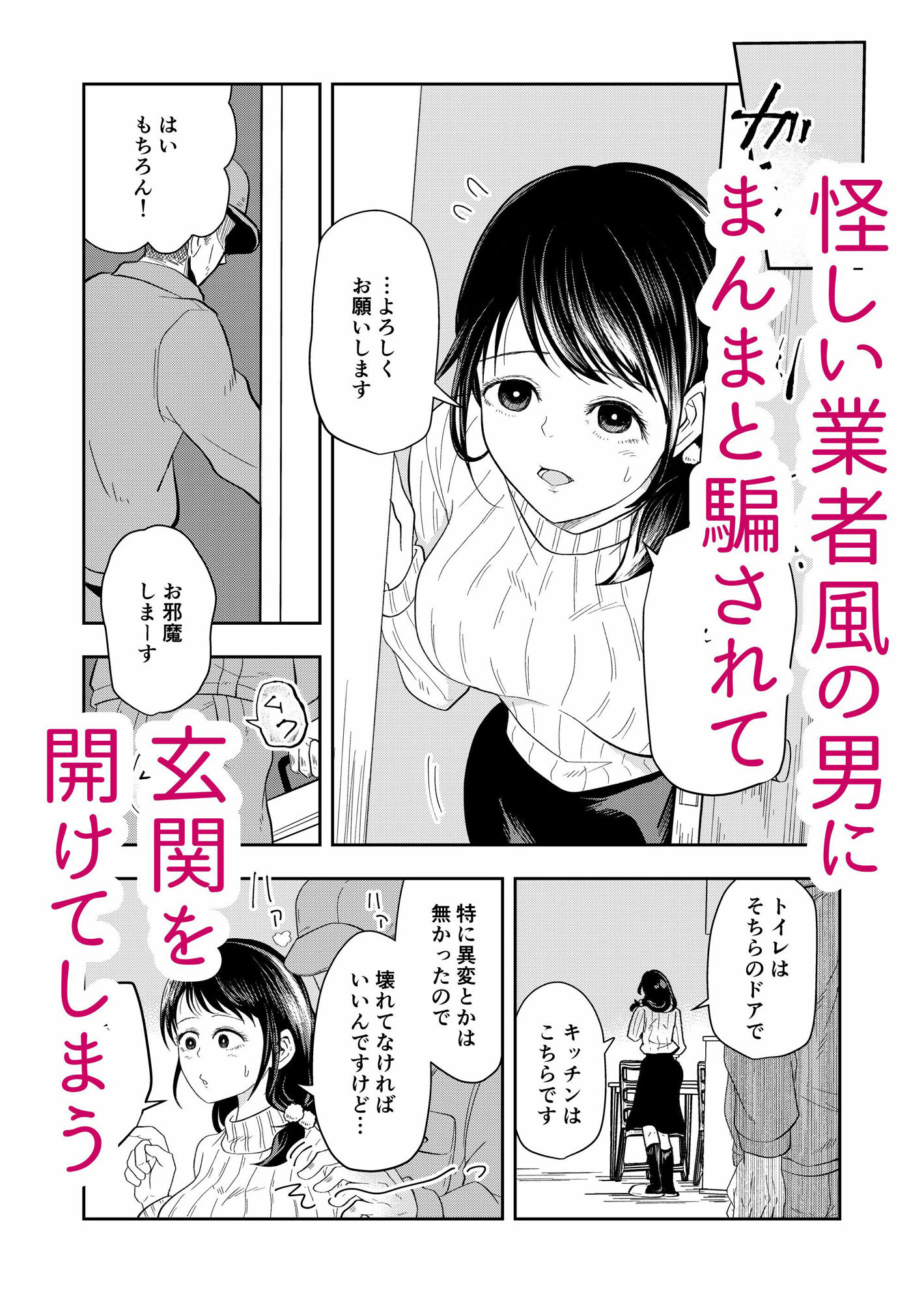 サンプル画像4:排卵日の人妻が玄関開けちゃった(丸丸ランド) [d_219239]
