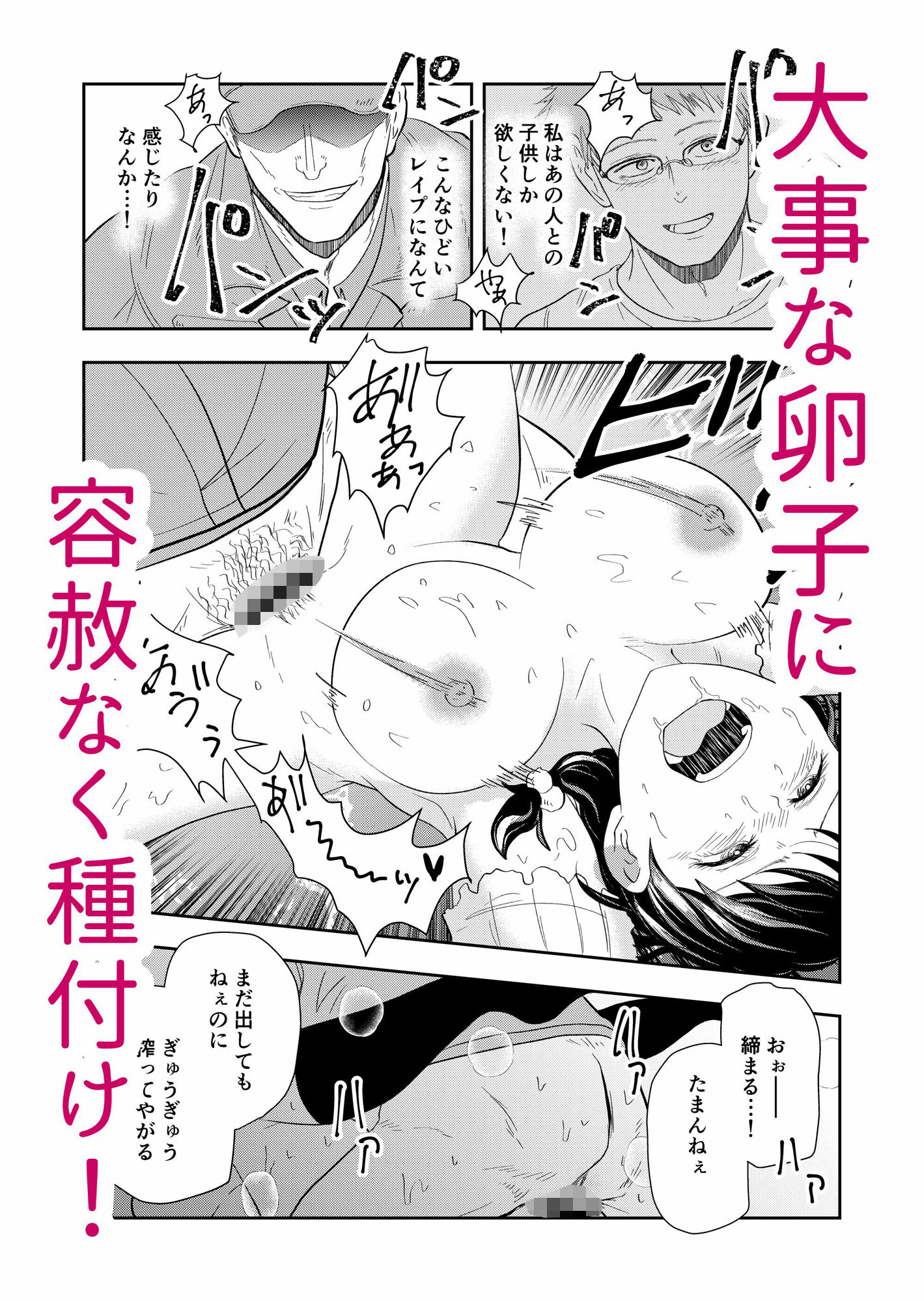 排卵日の人妻が玄関開けちゃったのサンプル画像 6