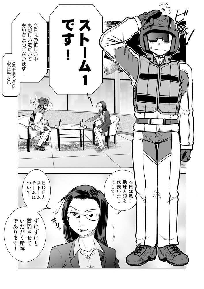 サンプル画像2:嵐壱號はかく語りき(謎の会) [d_219241]