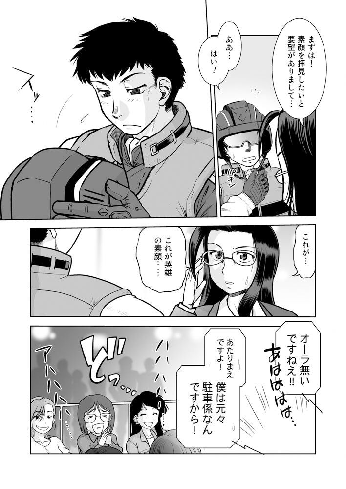 サンプル画像3:嵐壱號はかく語りき(謎の会) [d_219241]