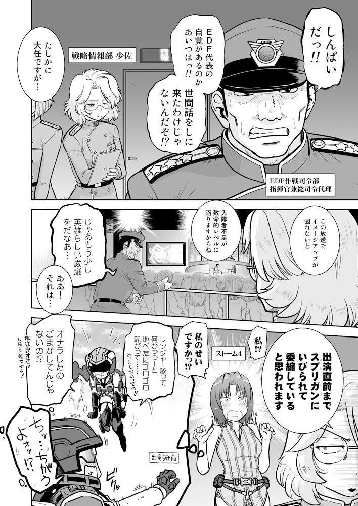 サンプル画像4:嵐壱號はかく語りき(謎の会) [d_219241]