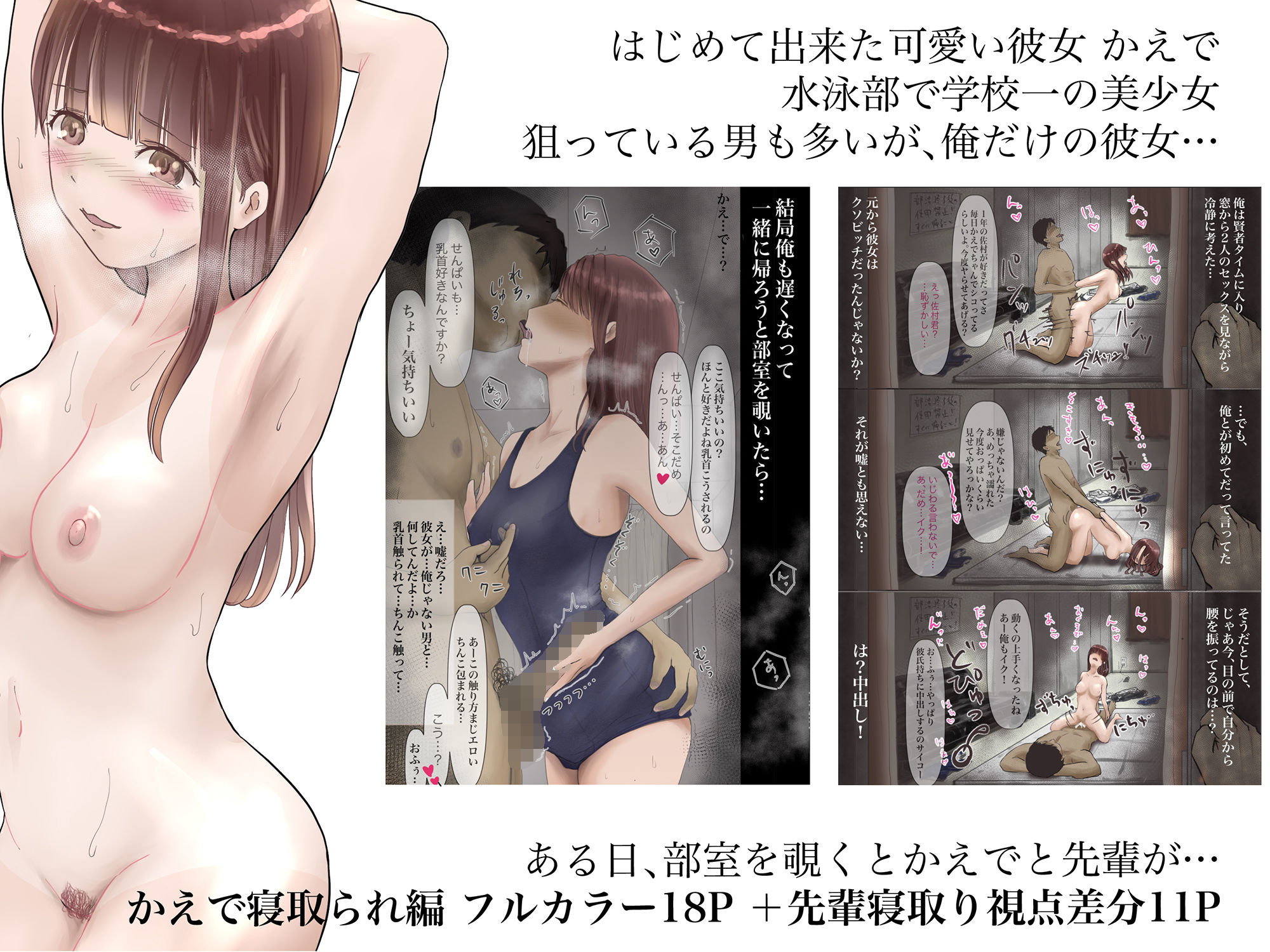 サンプル画像2:巨乳先生寝取った人と可愛い彼女寝取られた人の話(たことかいと) [d_219245]