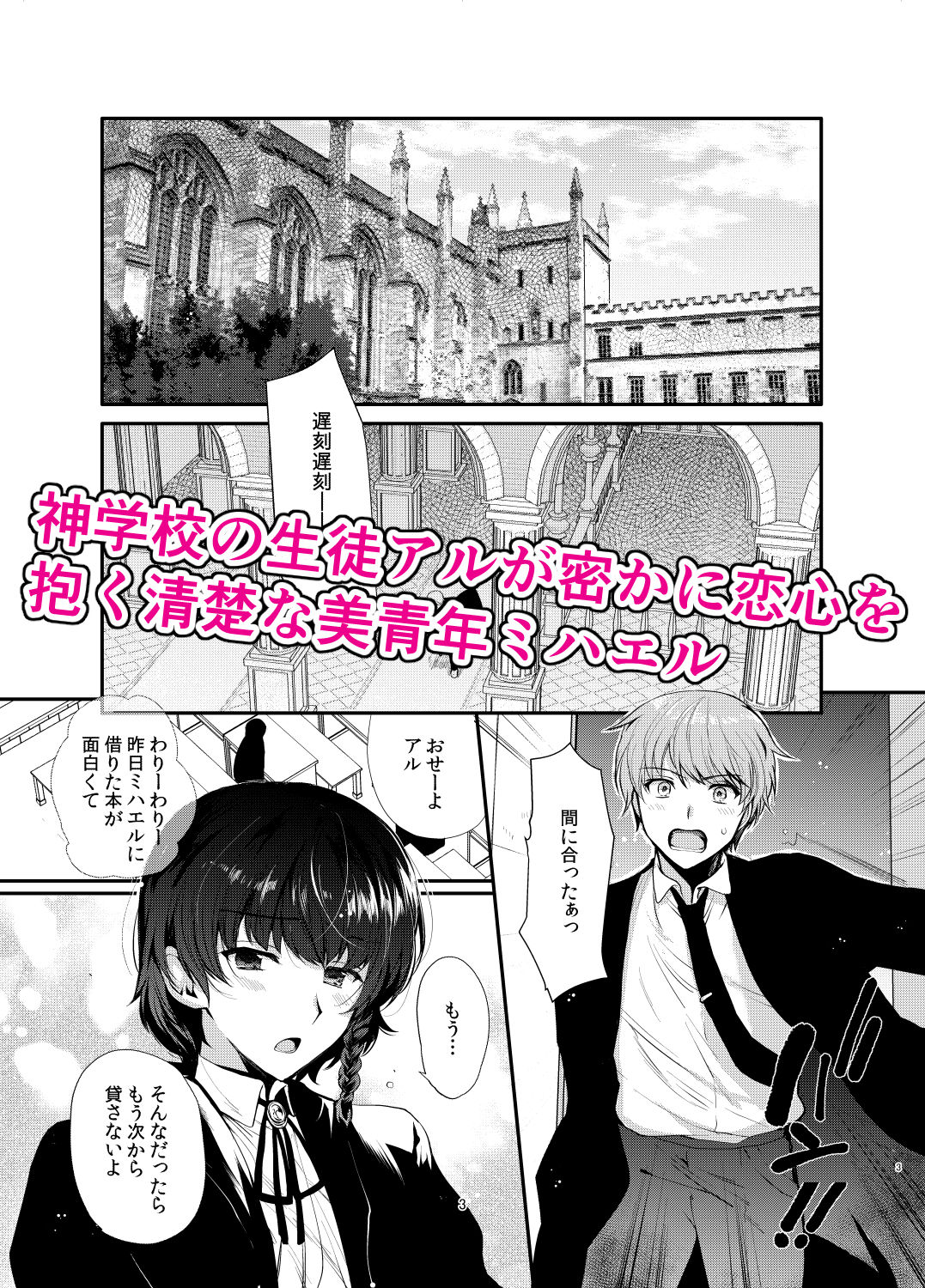 サンプル画像1:変態淫紋2 神学校男の娘教会催●(新生ロリショタ) [d_219247]