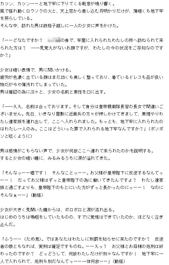 サンプル画像1:悲劇！ ロリ娘の凌●肉体検査(月宮魅艶) [d_219252]