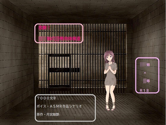 悲劇！ ロリ娘の凌●肉体検査