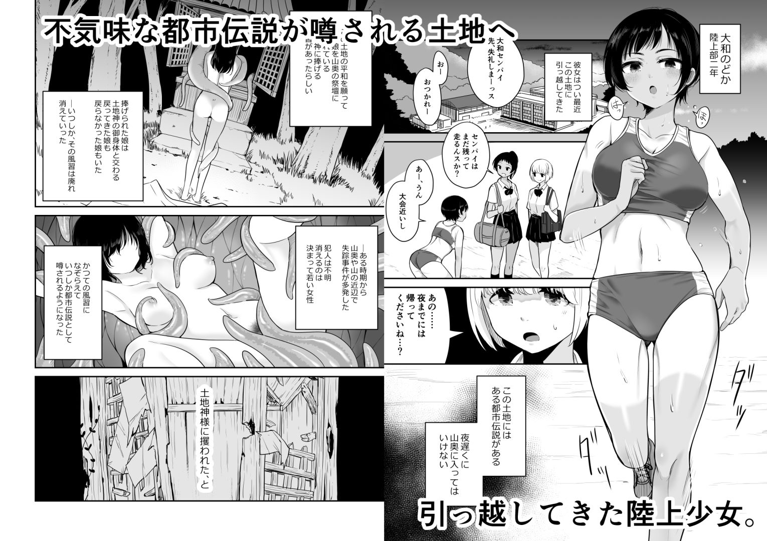 サンプル画像1:触宴(れんこんオクトパス) [d_219254]