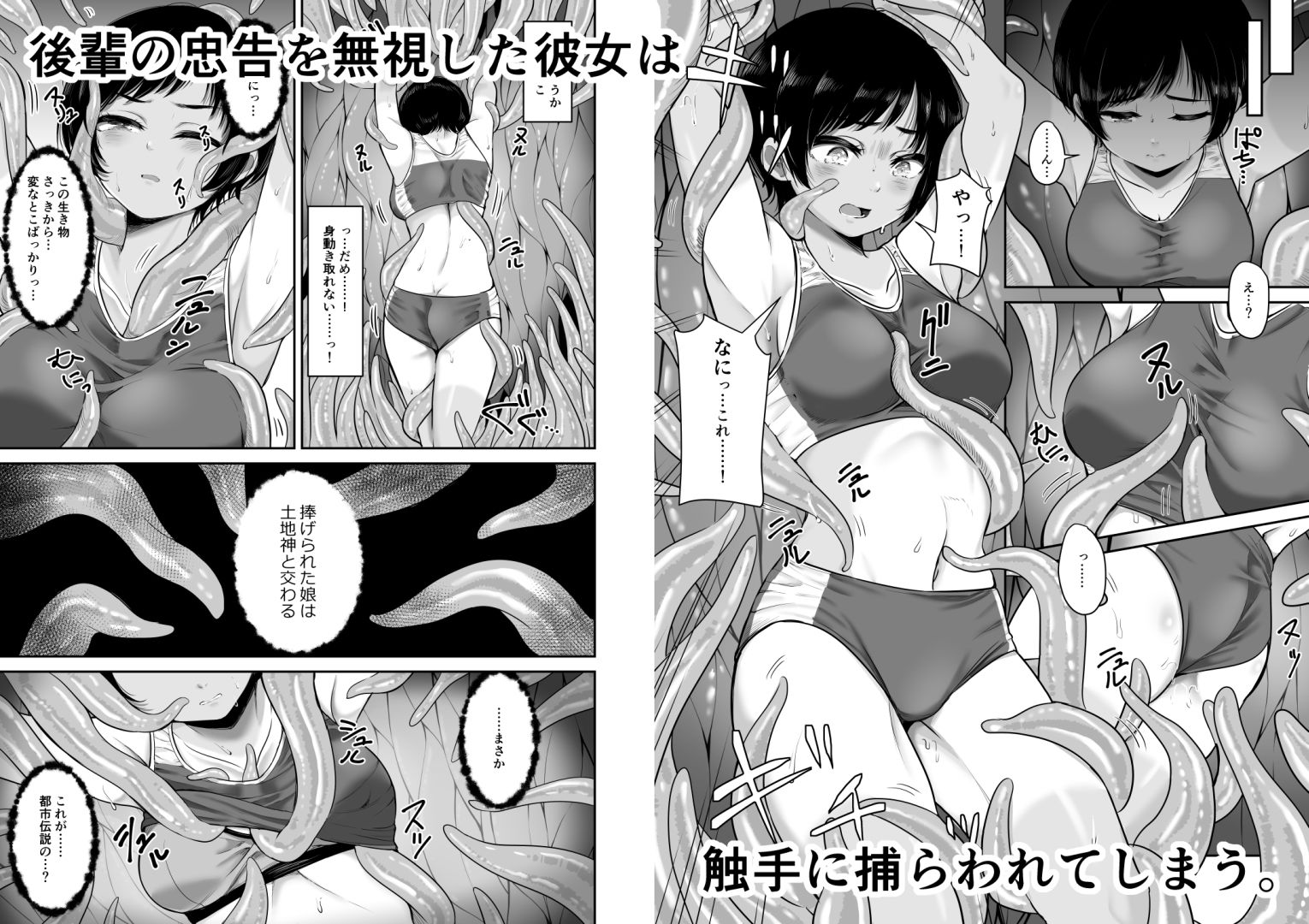 サンプル画像2:触宴(れんこんオクトパス) [d_219254]