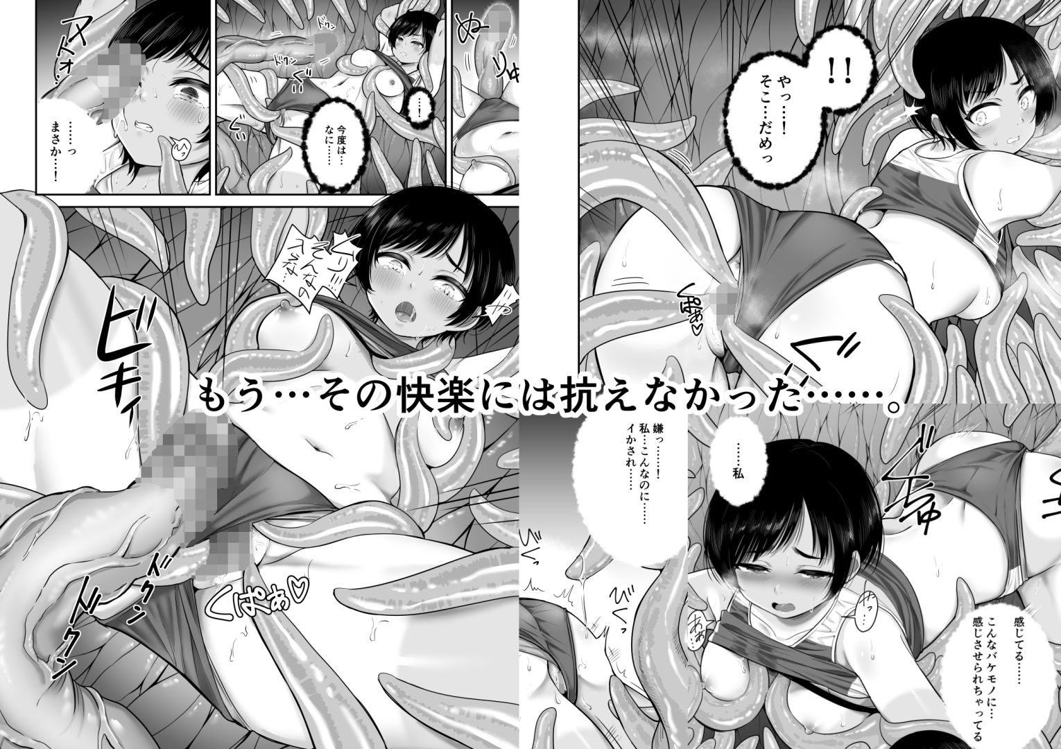 サンプル画像4:触宴(れんこんオクトパス) [d_219254]