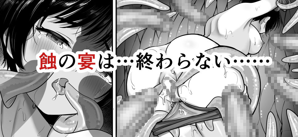 サンプル画像5:触宴(れんこんオクトパス) [d_219254]