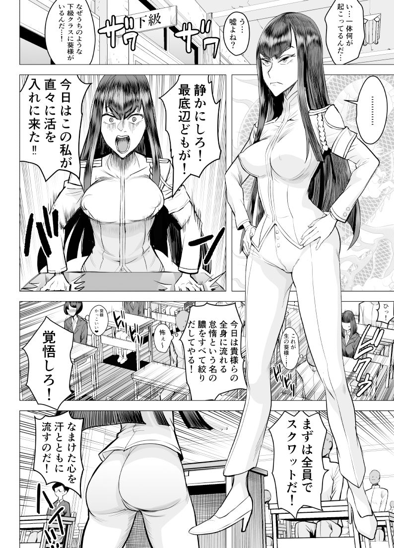 サンプル画像2:性徒会長の括約(seidenki) [d_219257]