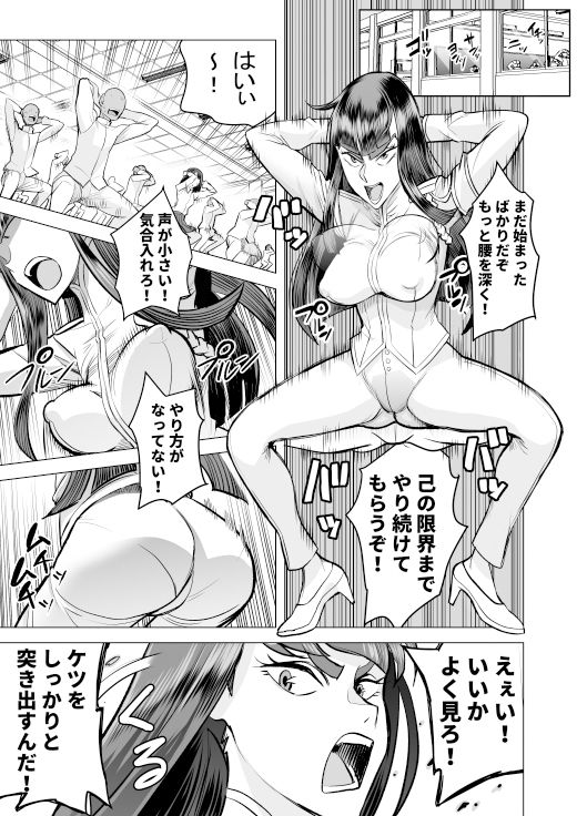 サンプル画像3:性徒会長の括約(seidenki) [d_219257]