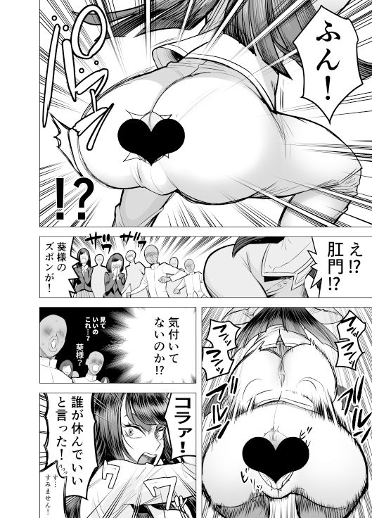 サンプル画像4:性徒会長の括約(seidenki) [d_219257]