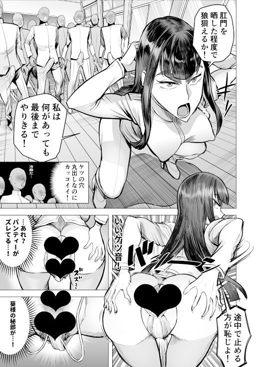 サンプル画像6:性徒会長の括約(seidenki) [d_219257]