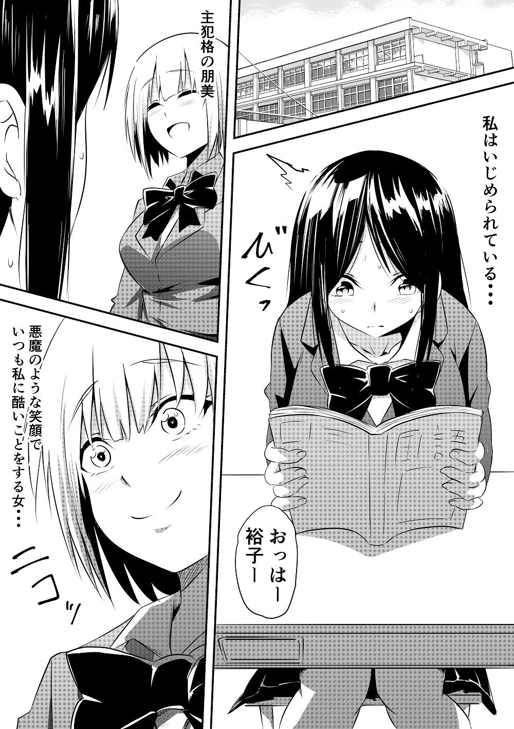 サンプル画像1:苛められた過去の復讐 同級生SM変態責め(女による女への凌●) [d_219265]