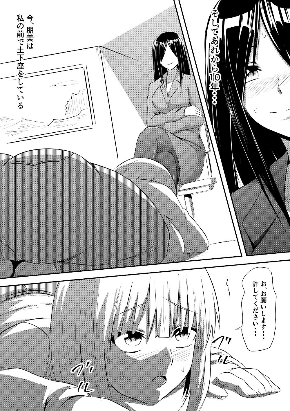 サンプル画像5:苛められた過去の復讐 同級生SM変態責め(女による女への凌●) [d_219265]