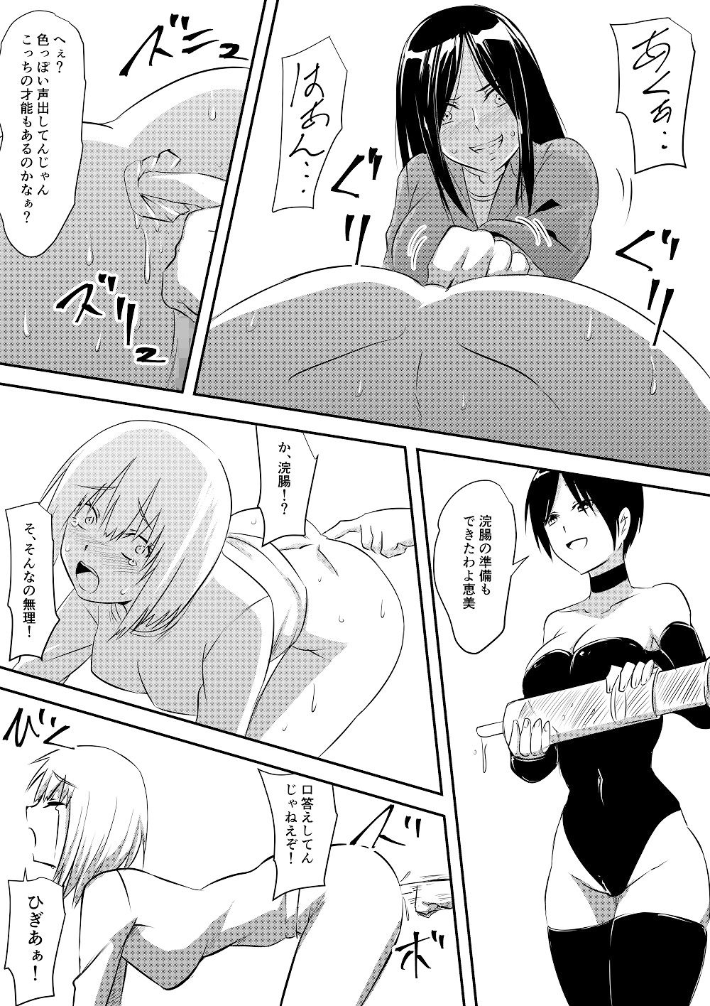 サンプル画像6:苛められた過去の復讐 同級生SM変態責め(女による女への凌●) [d_219265]