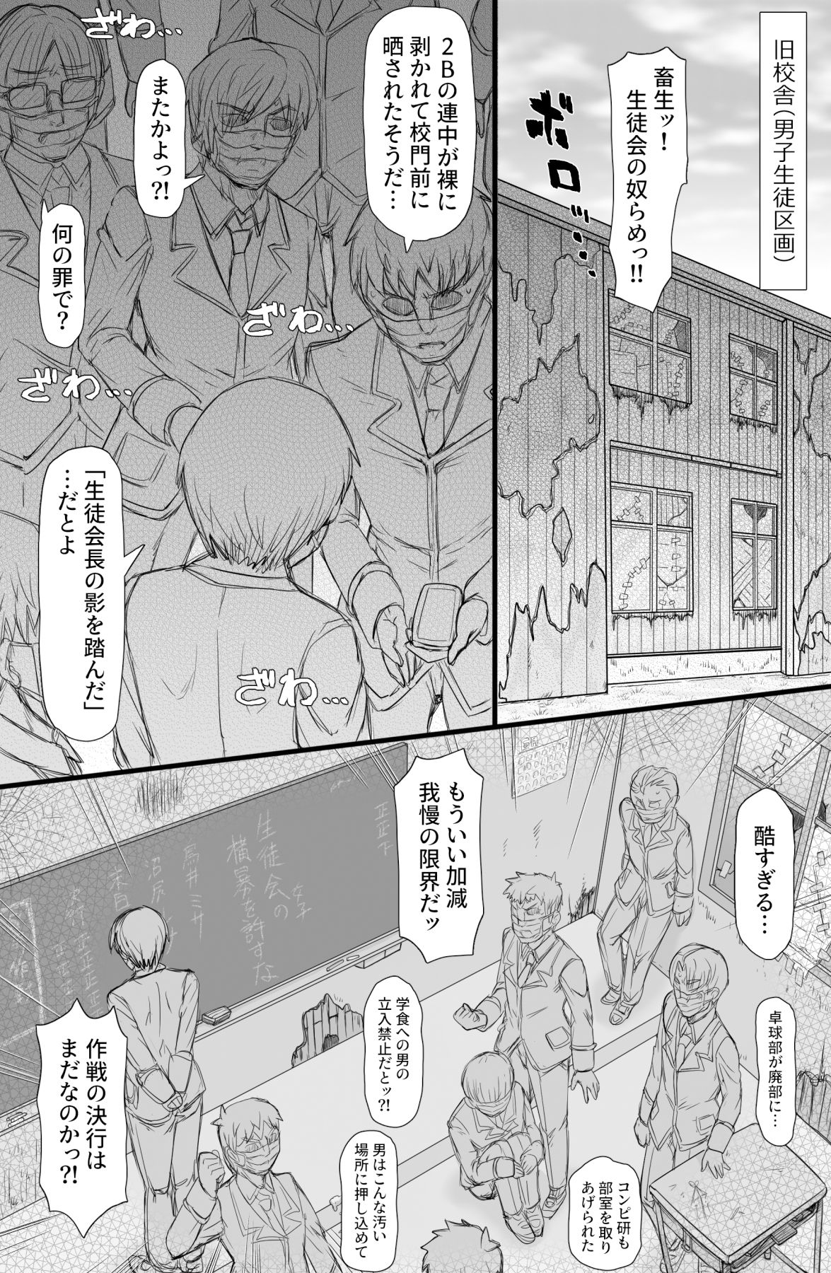 サンプル画像2:生徒会に犯虐せよ(ShiftAltOn) [d_219278]