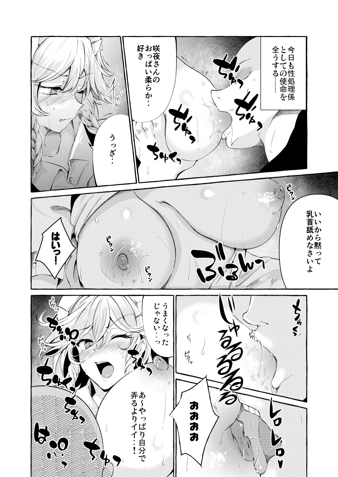 サンプル画像2:膣ポルチオ欲求奴●(くろすかんとりい。) [d_219283]