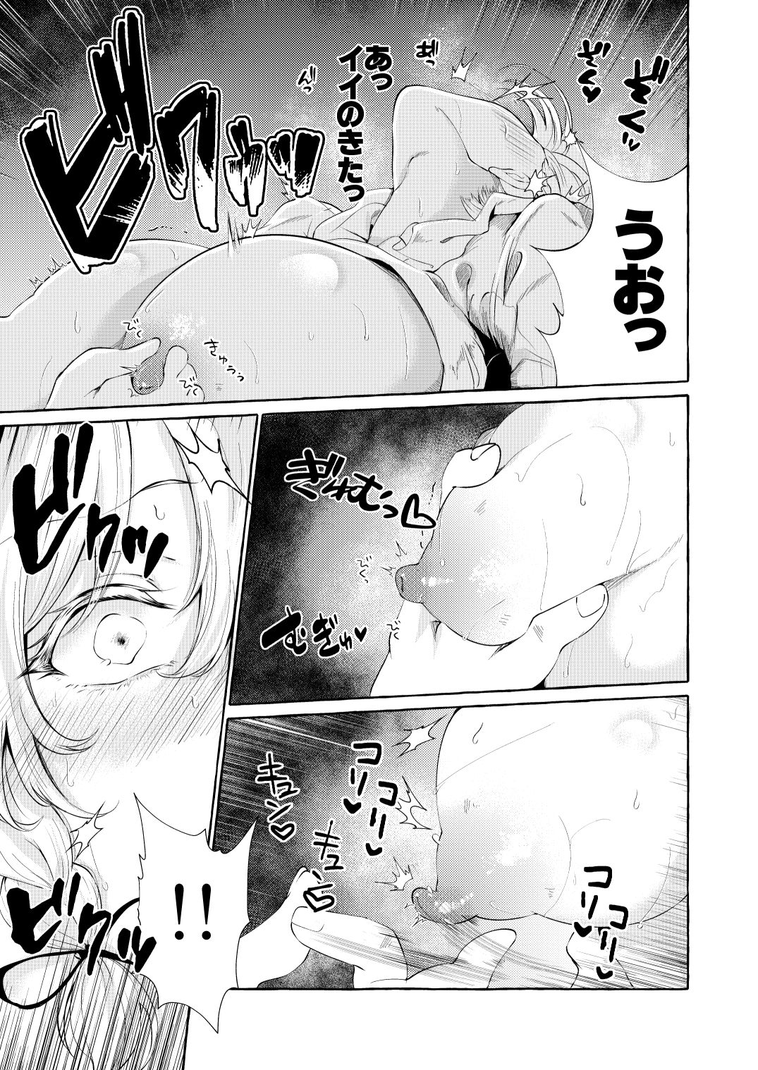 サンプル画像3:膣ポルチオ欲求奴●(くろすかんとりい。) [d_219283]