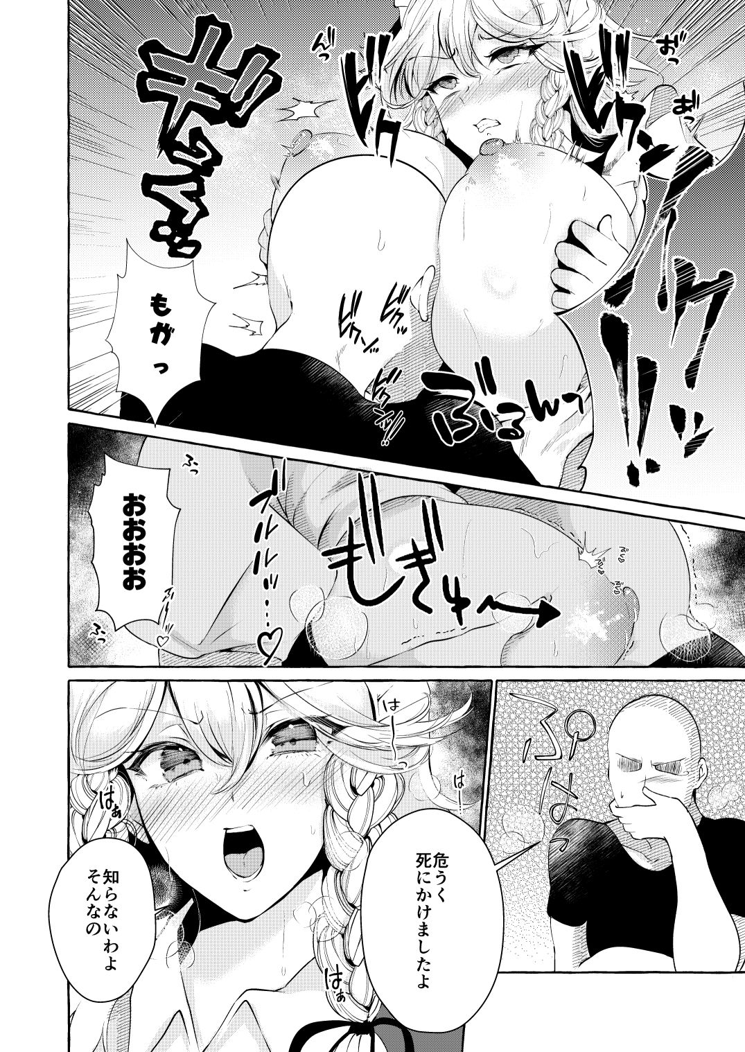 サンプル画像4:膣ポルチオ欲求奴●(くろすかんとりい。) [d_219283]