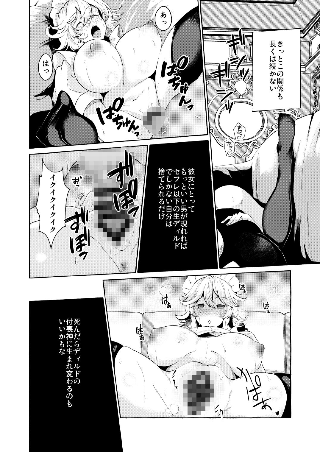 サンプル画像6:膣ポルチオ欲求奴●(くろすかんとりい。) [d_219283]