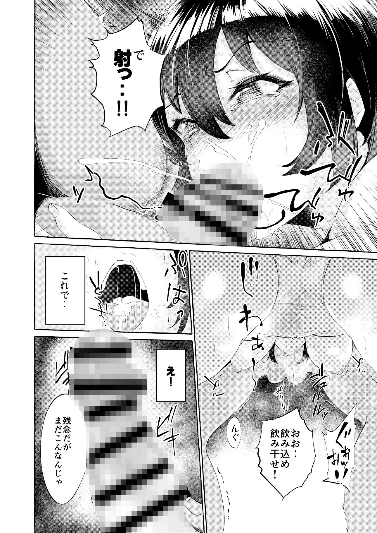 サンプル画像6:責任とれよ射命丸(くろすかんとりい。) [d_219286]