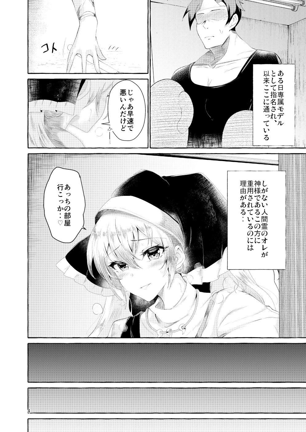 サンプル画像3:乳圧神で喉奥神で(くろすかんとりい。) [d_219287]