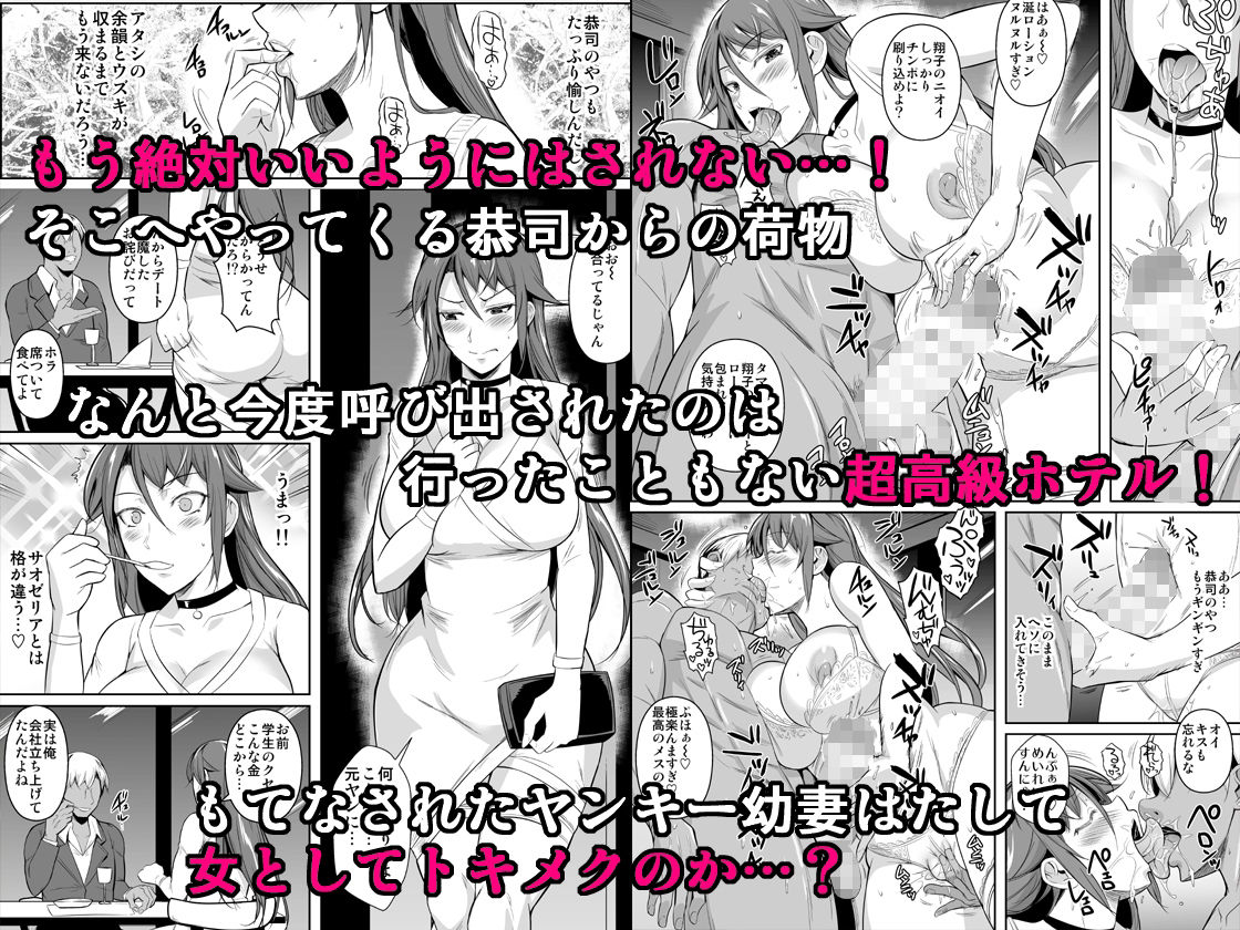 サンプル画像4:穴妻3 元ヤン幼妻が堕ちたワケII(シュート・ザ・ムーン) [d_219288]