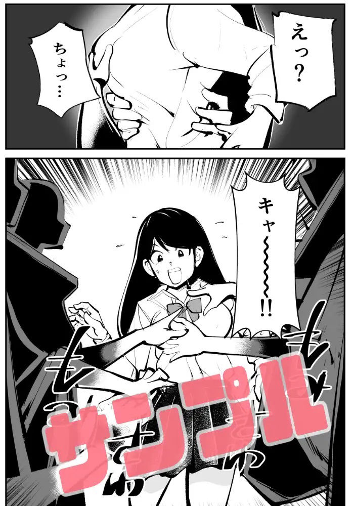 サンプル画像2:恐怖の金蹴り屋敷(ピーカン) [d_219289]