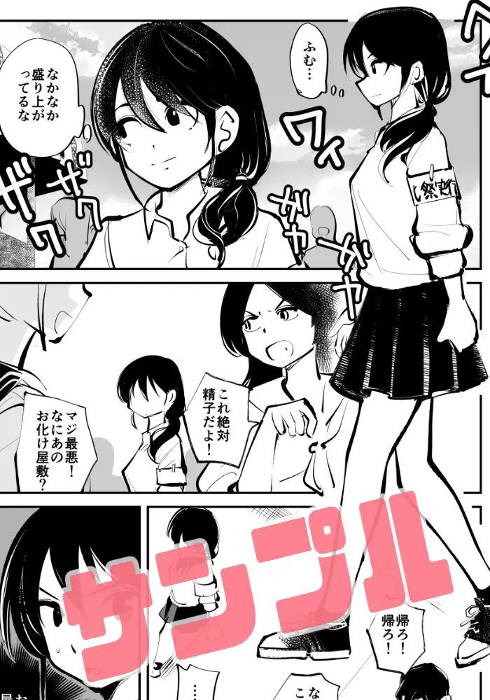 サンプル画像3:恐怖の金蹴り屋敷(ピーカン) [d_219289]