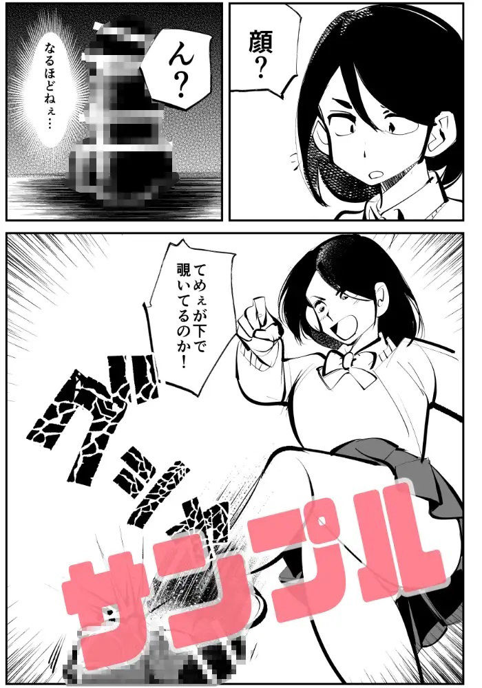 サンプル画像6:恐怖の金蹴り屋敷(ピーカン) [d_219289]