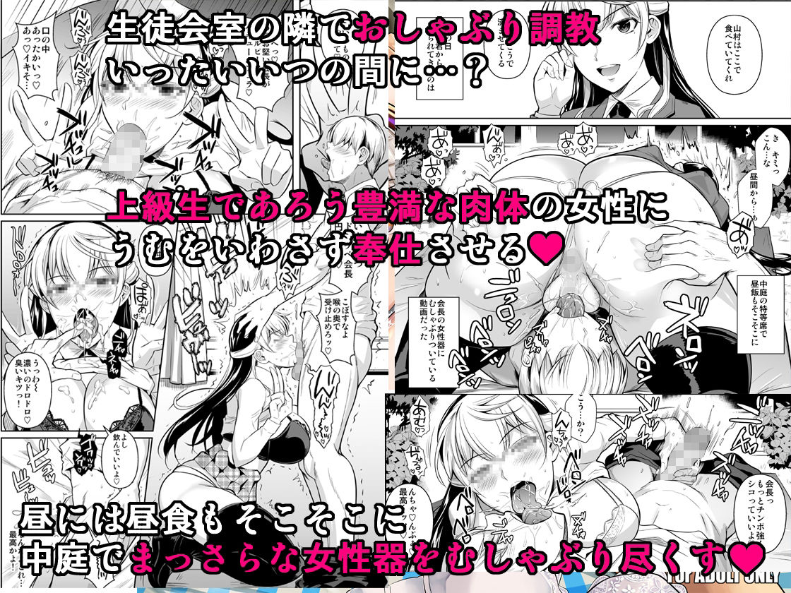 サンプル画像3:側室×即ハメ学園3(シュート・ザ・ムーン) [d_219291]