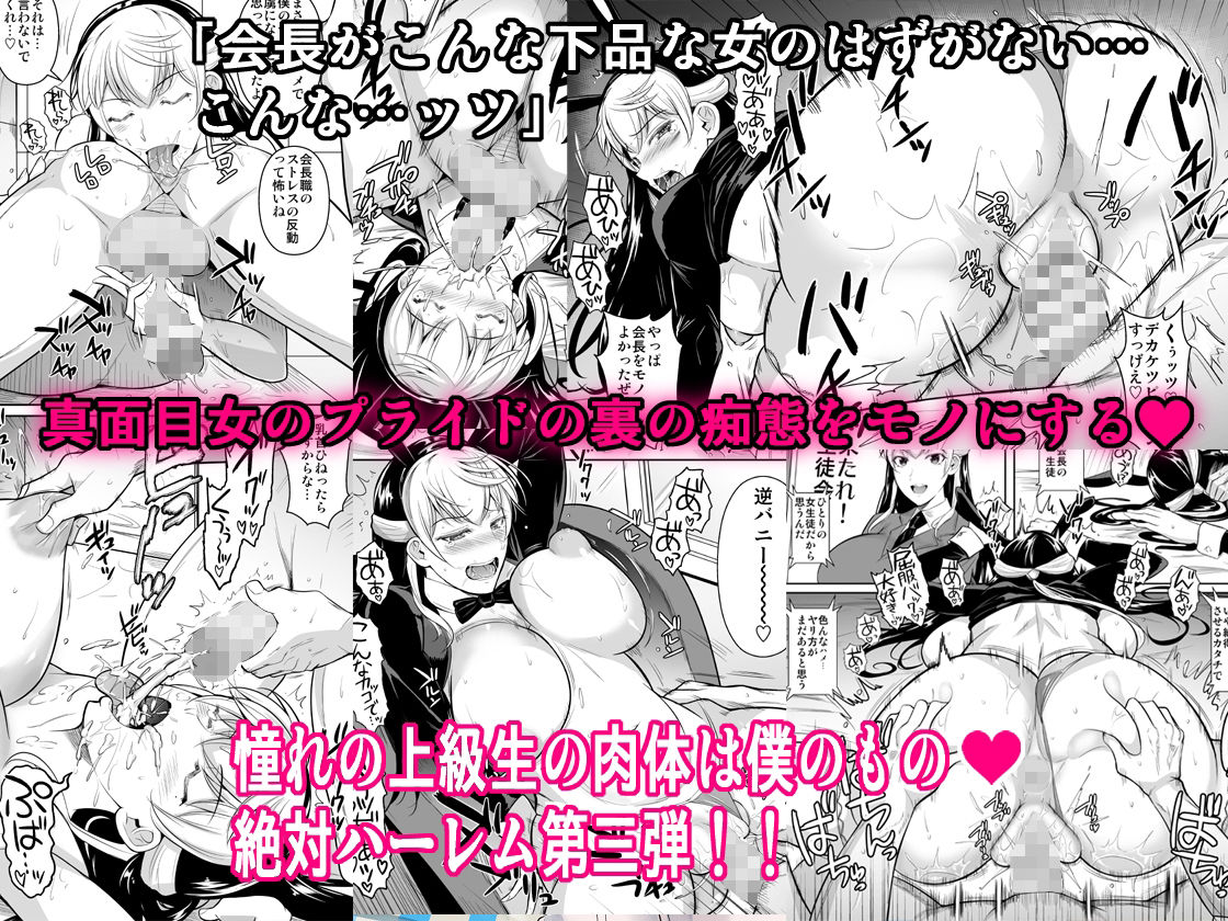 サンプル画像5:側室×即ハメ学園3(シュート・ザ・ムーン) [d_219291]