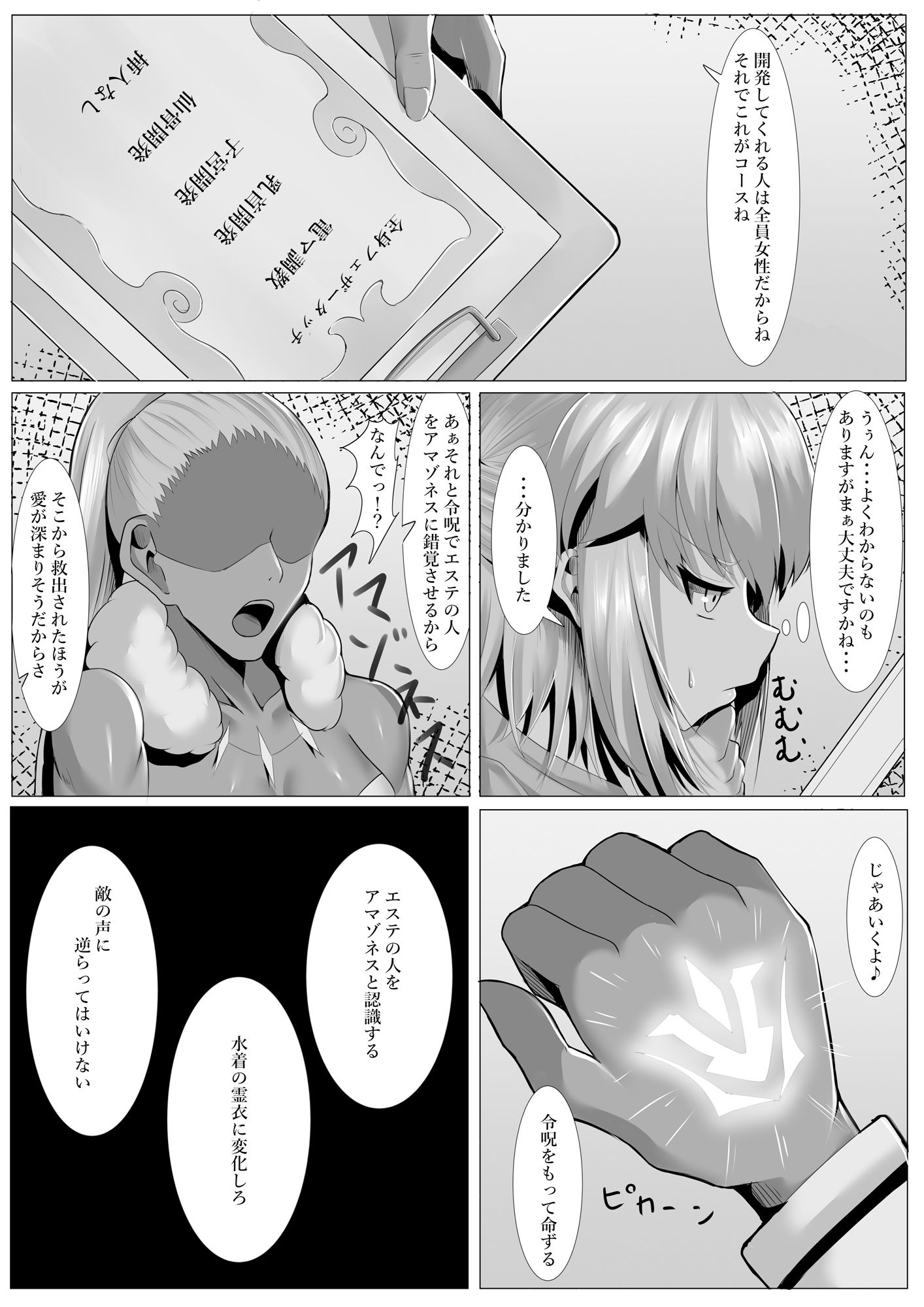 サンプル画像2:沖田さんと開発室(乃々木式) [d_219295]