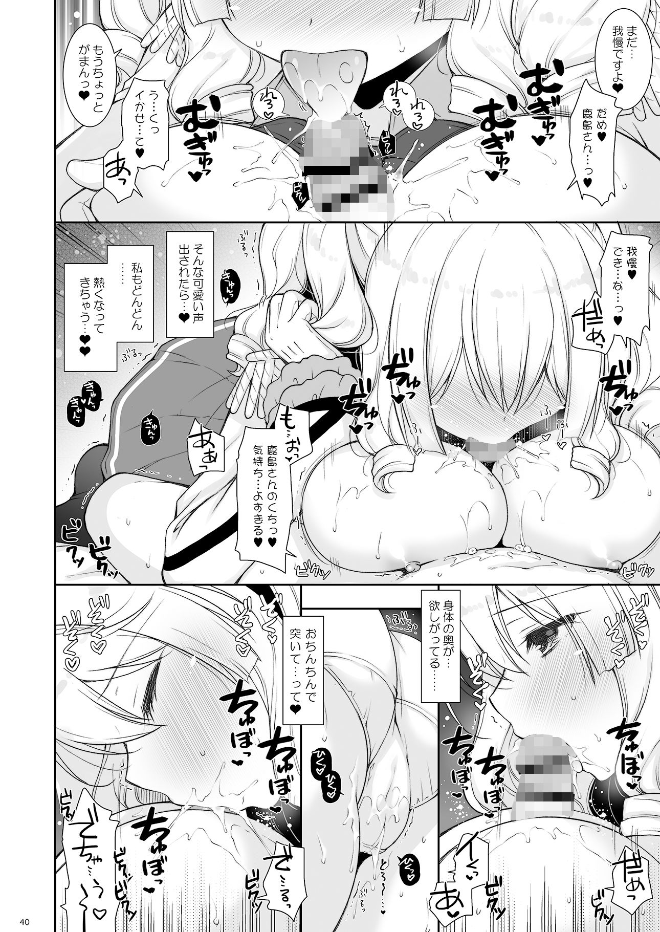 サンプル画像2:etc.総集編03(しぐにゃん) [d_219298]