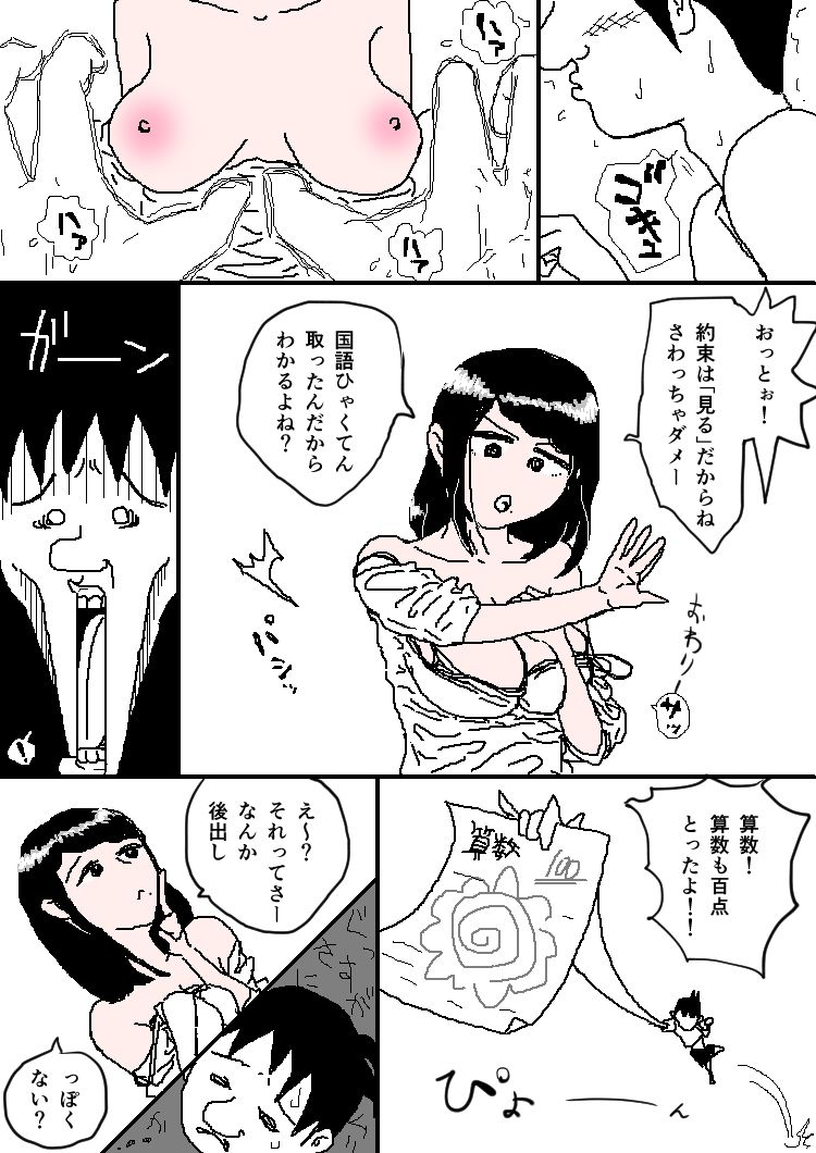 サンプル画像6:お姉ちゃんの範囲はどこからどこまで？(ポップコーン工場) [d_219300]