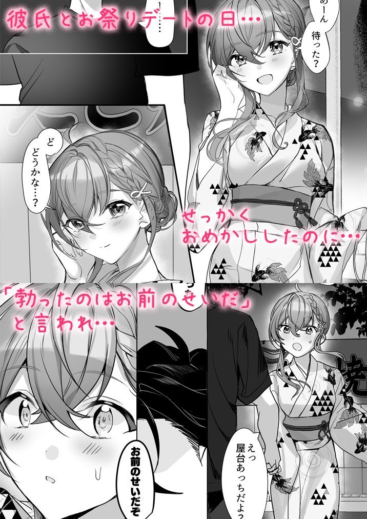 サンプル画像1:クズ彼氏はHがうますぎる(即オチ少女) [d_219313]