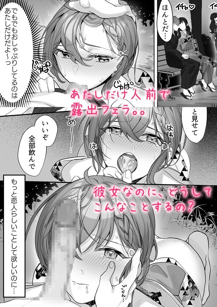 サンプル画像3:クズ彼氏はHがうますぎる(即オチ少女) [d_219313]