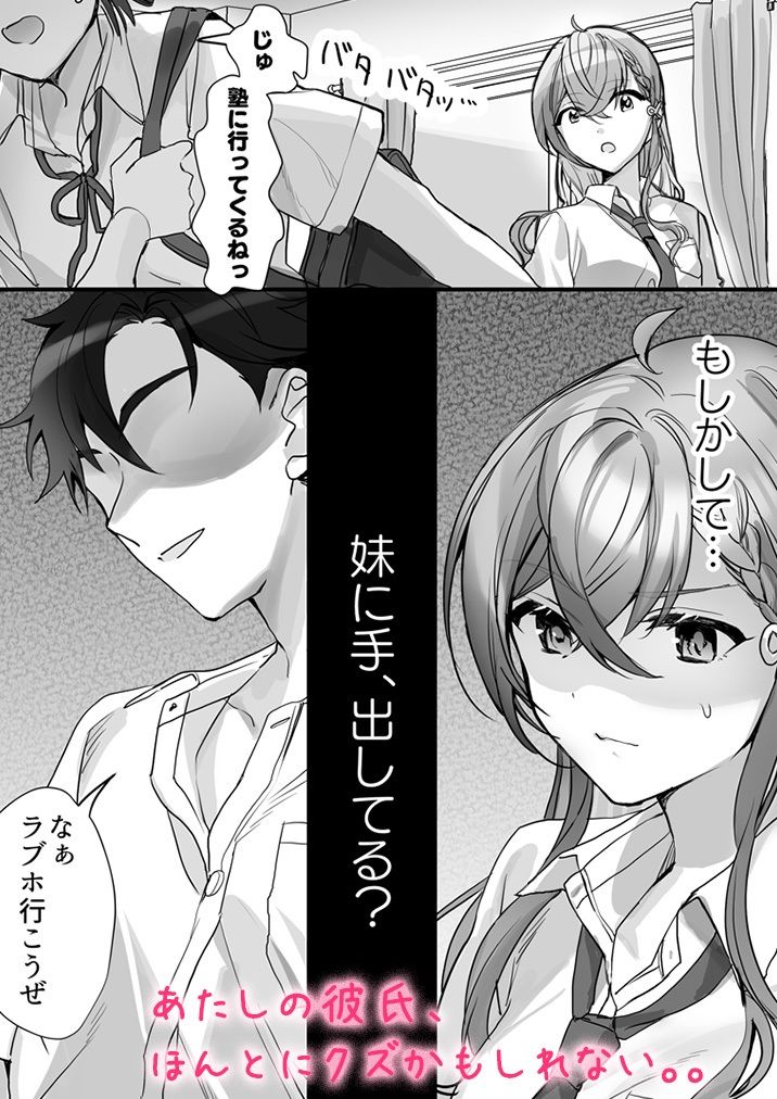 サンプル画像4:クズ彼氏はHがうますぎる(即オチ少女) [d_219313]