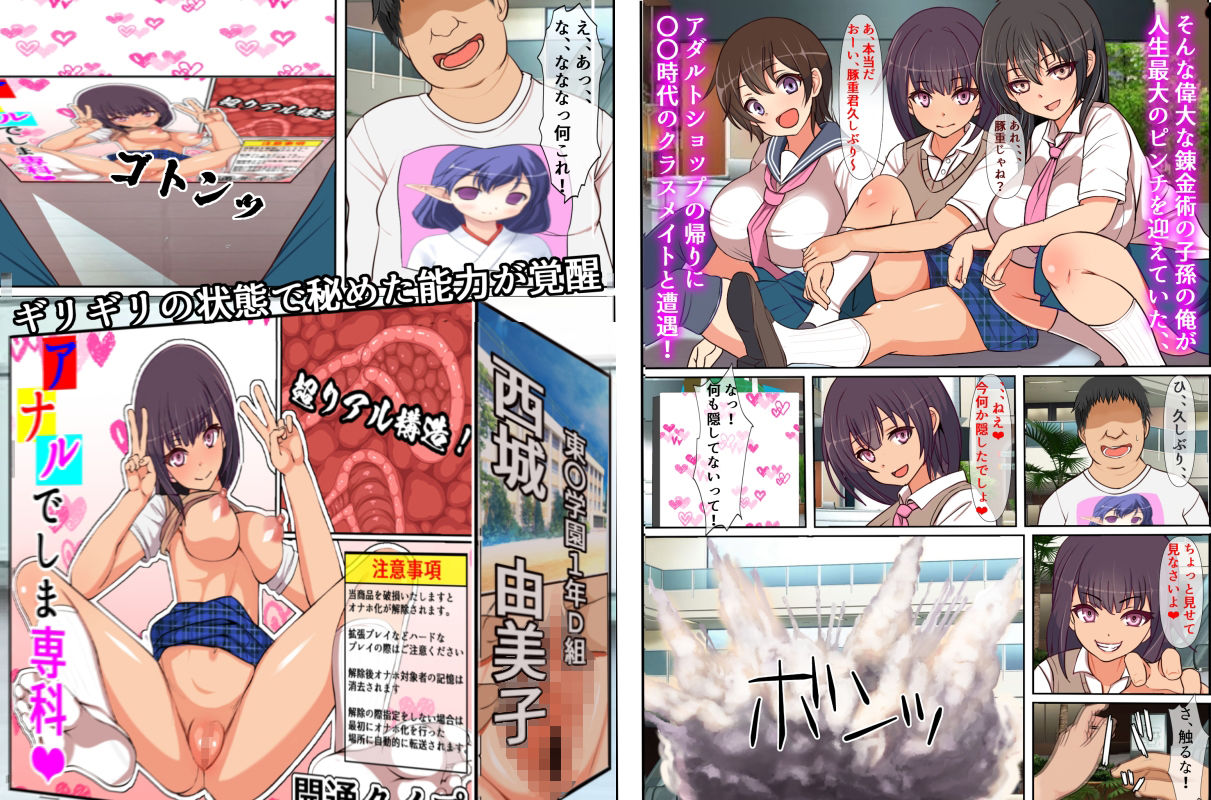 サンプル画像2:俺が触るもの皆オナホになるのだが、、、(フリテン堂（仮）) [d_219315]