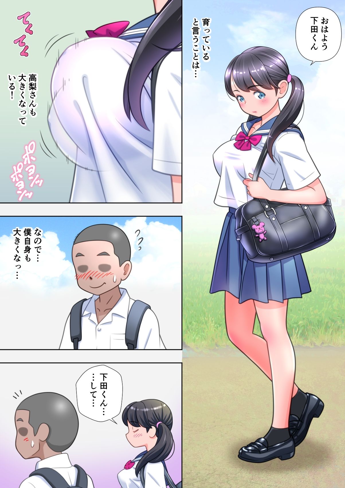 サンプル画像2:高梨さんはドSでドM(ASUNARO) [d_219352]