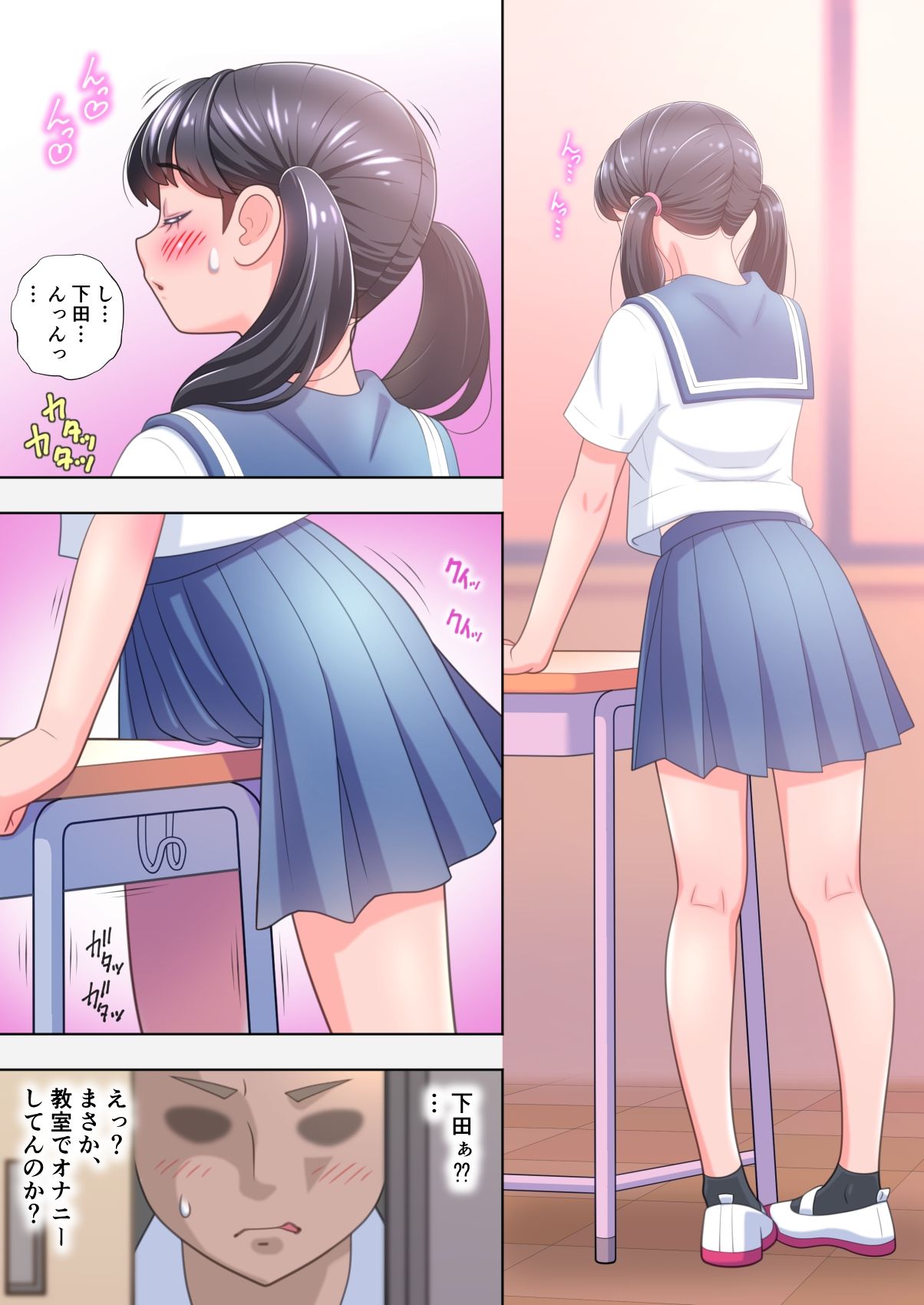 サンプル画像4:高梨さんはドSでドM(ASUNARO) [d_219352]