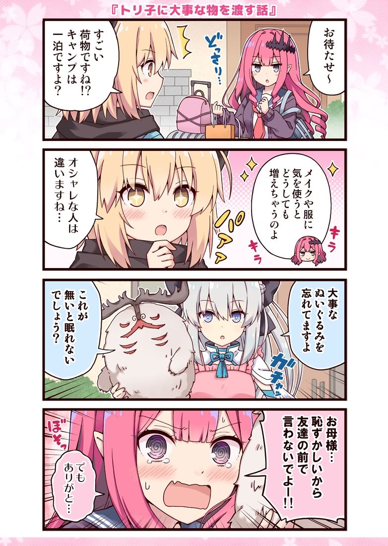 サンプル画像2:モルガンお母様と女子校生なトリ子！(RRR) [d_219356]