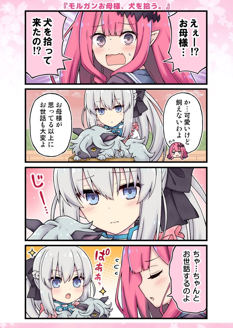 サンプル画像3:モルガンお母様と女子校生なトリ子！(RRR) [d_219356]