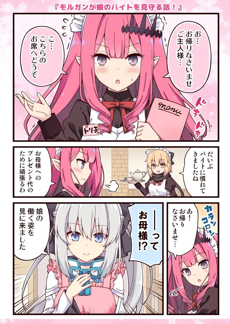 サンプル画像5:モルガンお母様と女子校生なトリ子！(RRR) [d_219356]